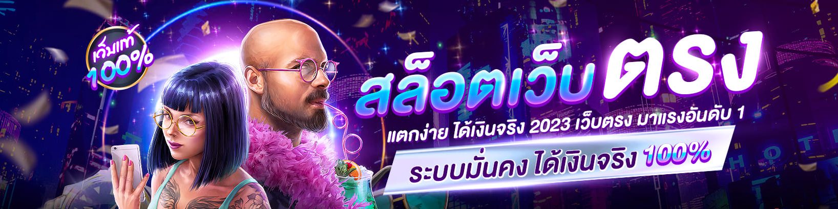 เว็บสล็อตฝากถอน ไม่มีขั้นต่ำ