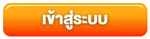 เว็บสล็อตฝากถอน ไม่มีขั้นต่ำ